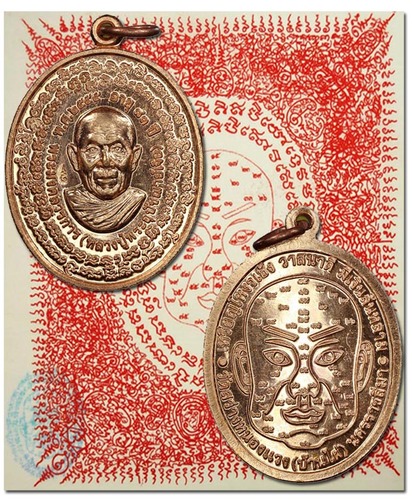 Rian Ngoe Heng Coin + Pha Yant Cloth for successes in all professional, social, and speculative ventures.